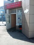 Экспресс (Bogdana Khmelnitskogo Avenue, 195), tienda de productos