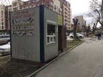 Remont obuvi i izgotovleniye klyuchey (Uritskogo Street, 3) ، تصليح الأحذية