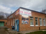 Na zorke, magazin (Moskovskaya ulitsa, 1А), hunting supplies