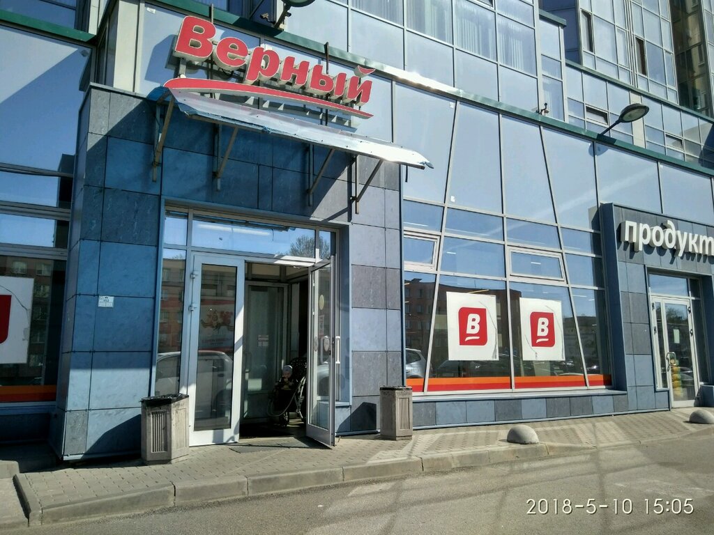 Магазин Верный Ленинский Проспект