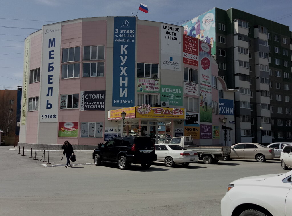 Фото Рай Магазин