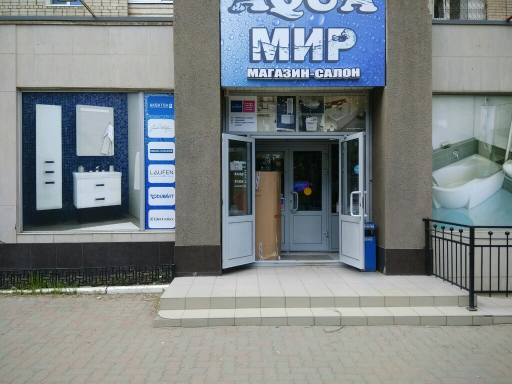Магазин Рахова Саратов