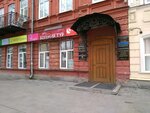 Bohemia Tour (Lenina Avenue, 20), tour operator