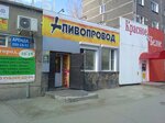 PivoProvod (ulitsa Barbyusa, 270), beer shop