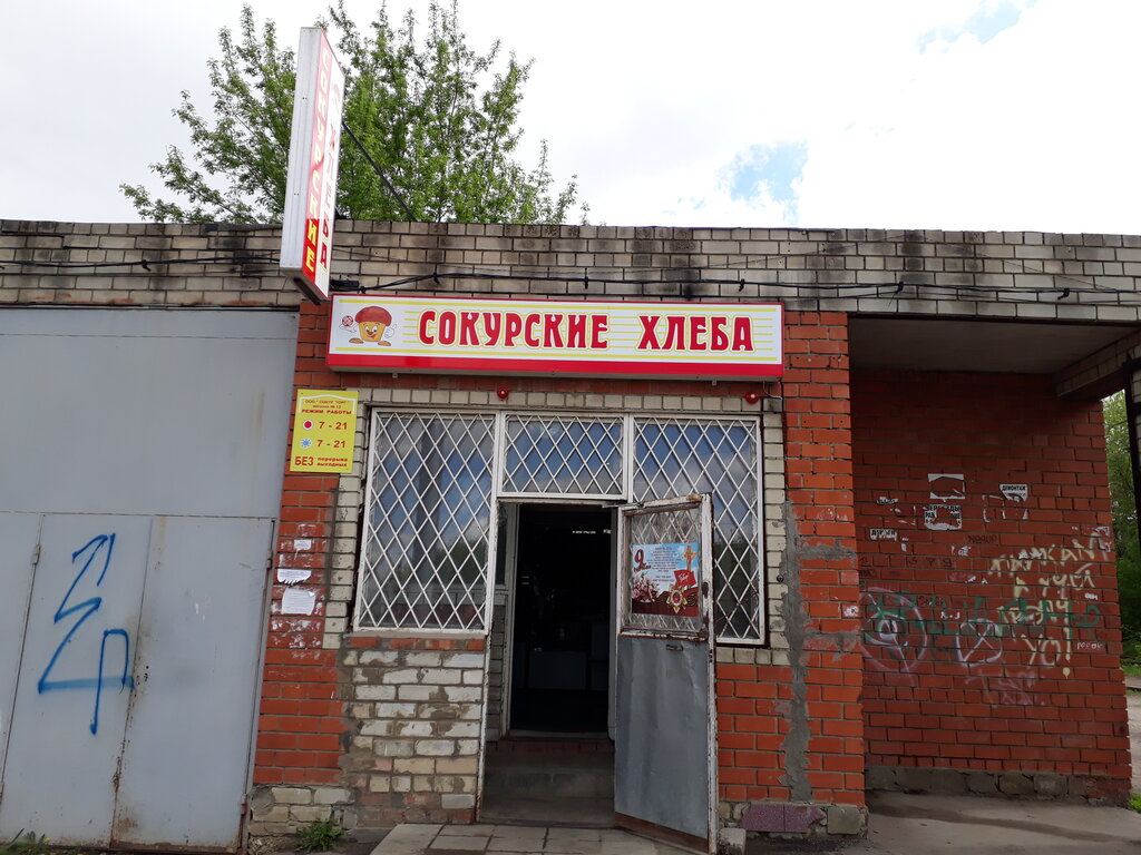 Яндекс Магазин Саратов