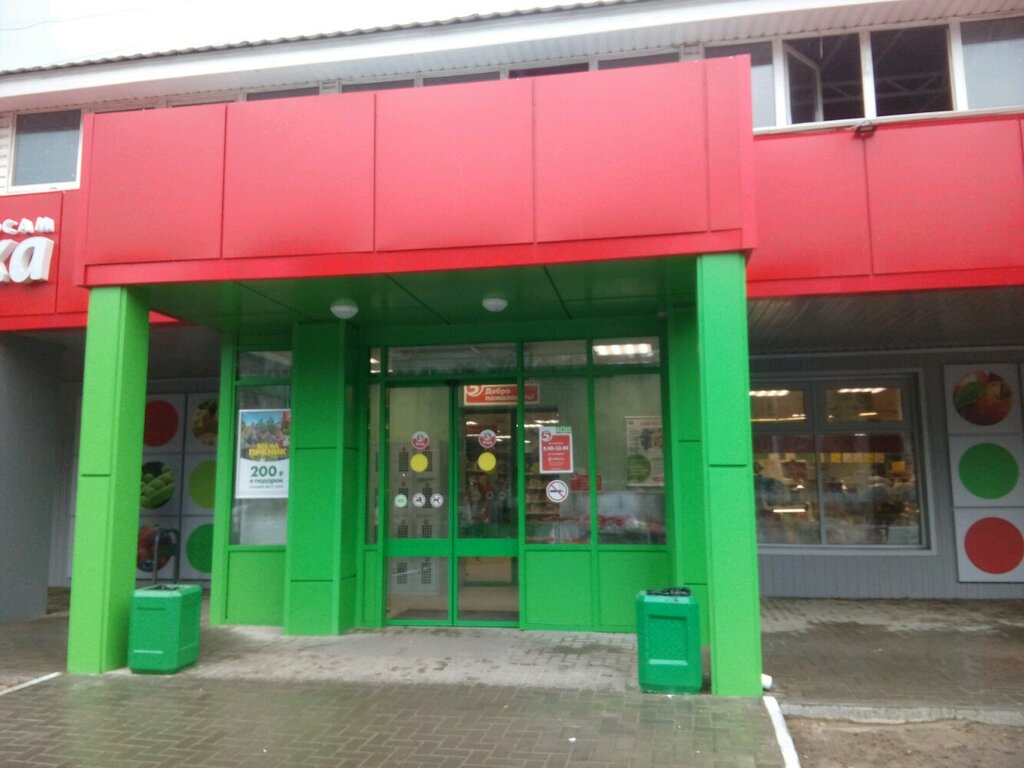Московский Район Магазины