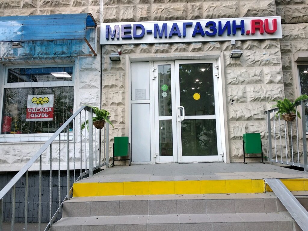 Мед Магазин Ру Официальный Сайт