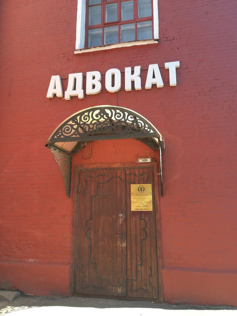 Abogados Yuridichesky kabinet Yurist, , foto