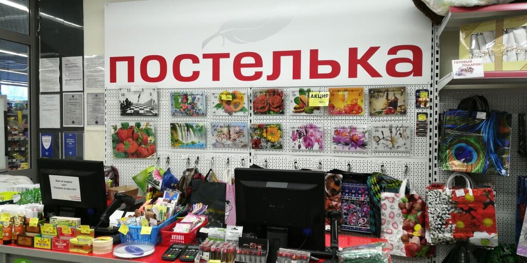 Магазин Постелька Кемерово Каталог Товаров И Цены