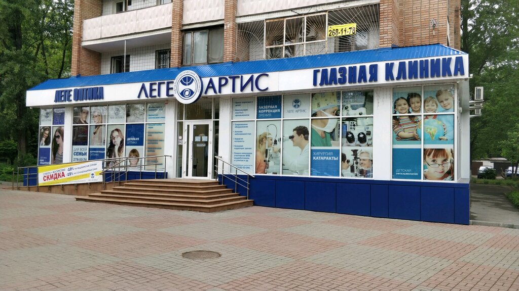 متجر أدوات بصرية Salon optiki Lege Optika ، روستوف نا دونو، صورة