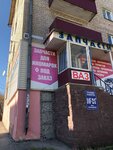 Magazin Avtozapchasti (ulitsa 50 let Oktyabrya, 60), auto parts and auto goods store
