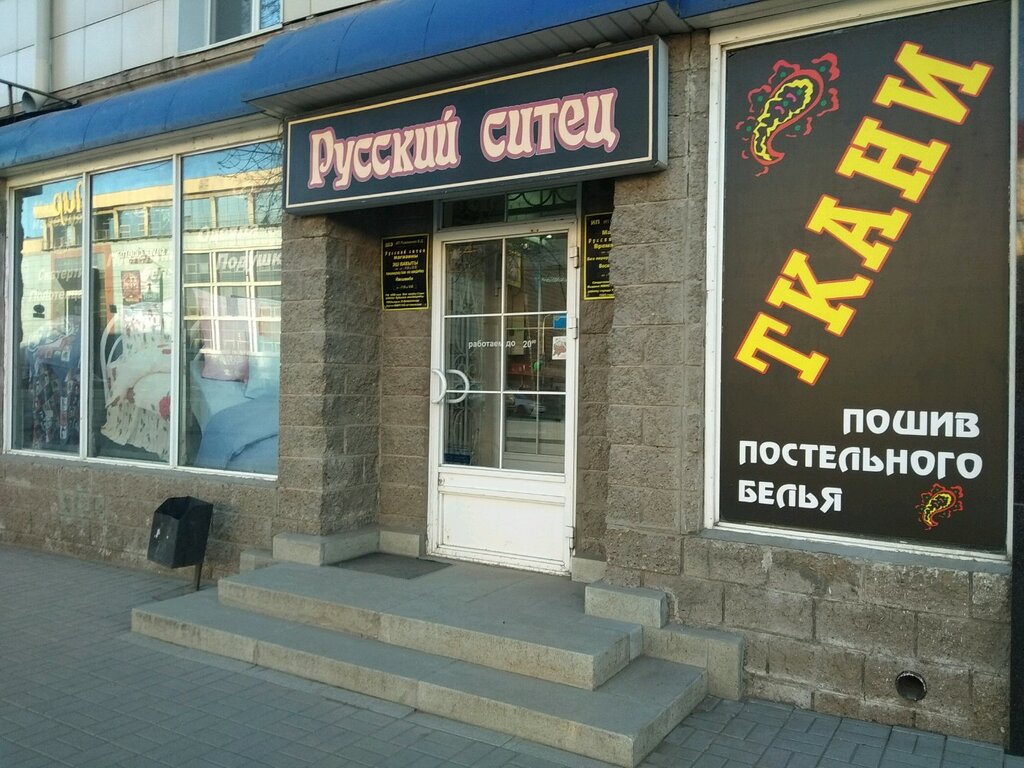 Уфа Проспект Октября 1 2 Магазин Одежды