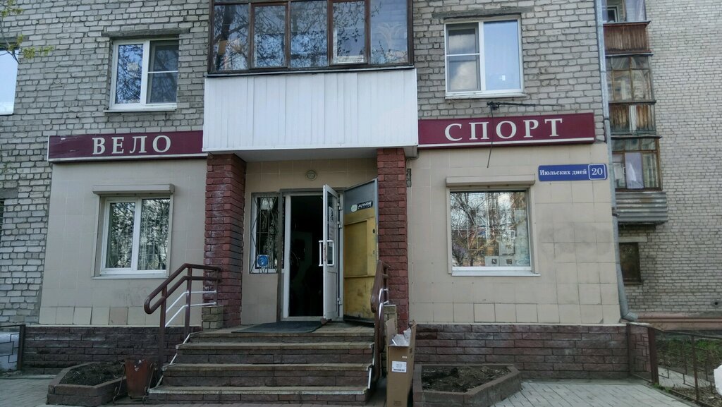 Магазин Велосипедов Бор