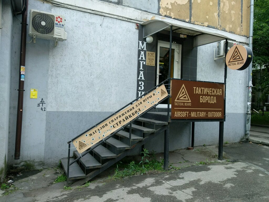 Страйкбольный Магазин Калининград