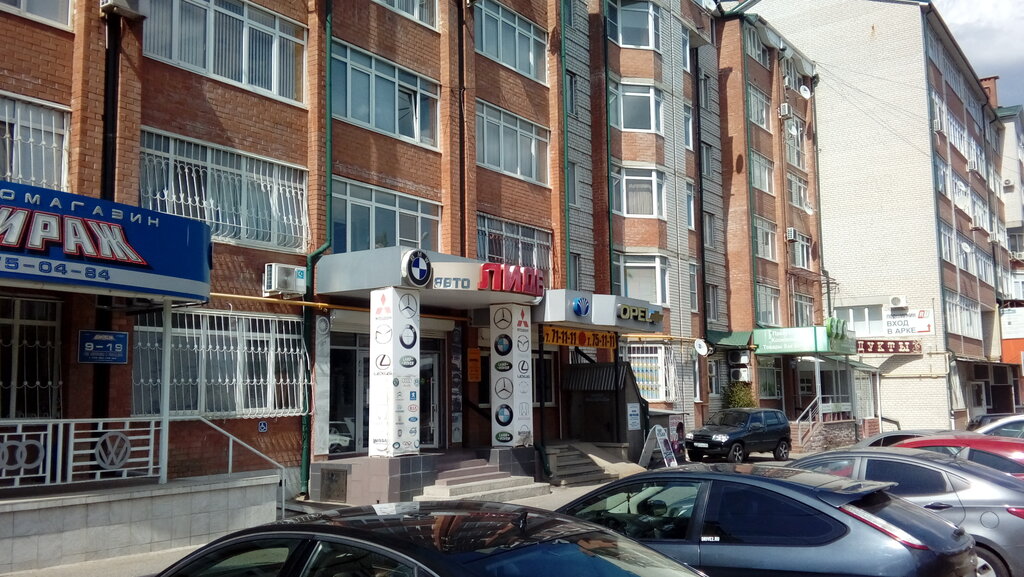 Ставрополь Ул Лермонтова Магазин