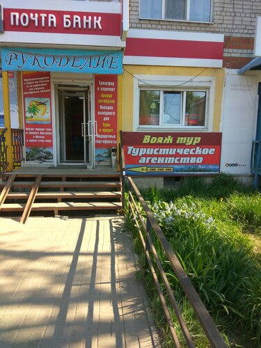 Не