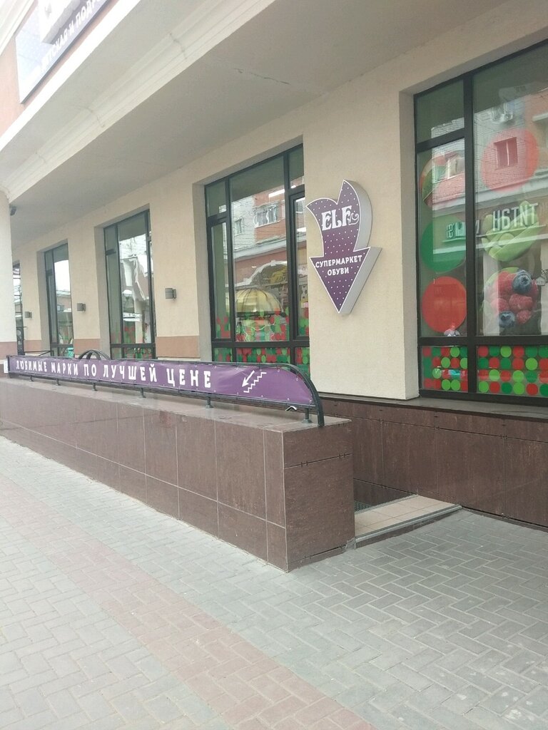 Магазин Эльф Саратов Заводской
