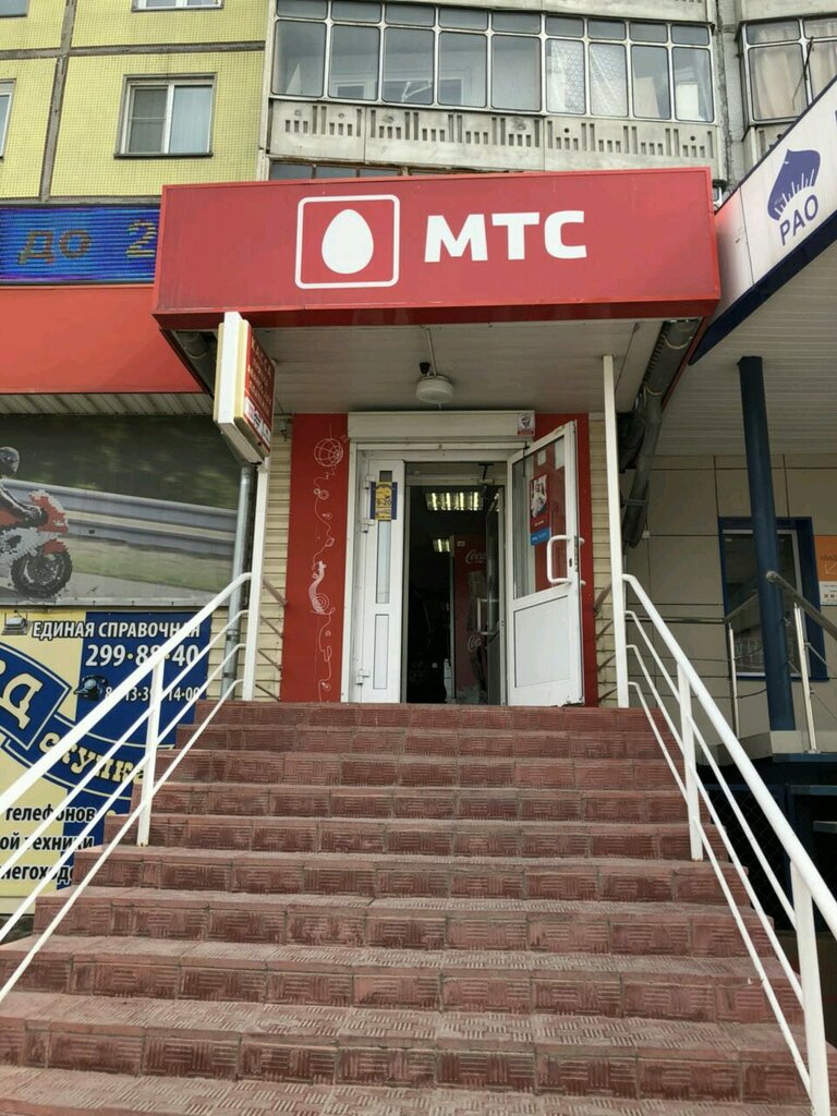 Магазин Мтс Бердск