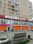 ТД Савва (Lenina Street, 51), shoe store