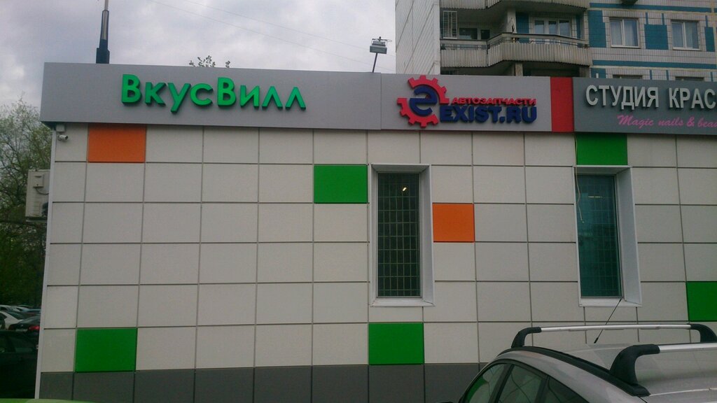 Exist Ru Интернет Магазин Москва Адреса