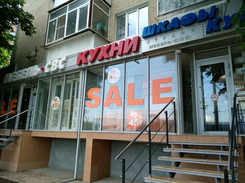 Panorama: Metrogazservis, measuring instrument repair, Rostov-on-Don, Mikhaila N