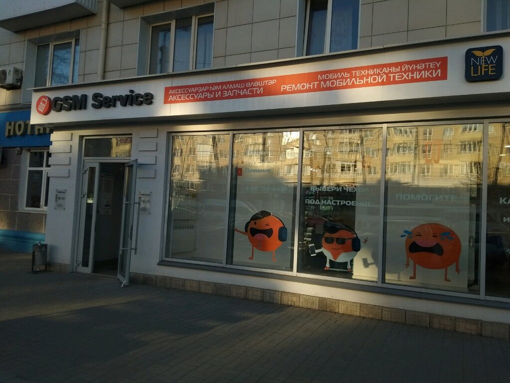 Магазин Gsm Уфа