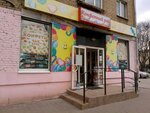 Сладкий рай (9 Maya Street, 6) ، الحلويات