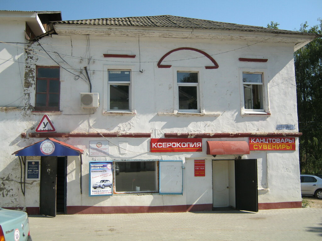 Фото: Медведь, аккумуляторный центр, аккумуляторы и зарядные устройства, ул. Льв