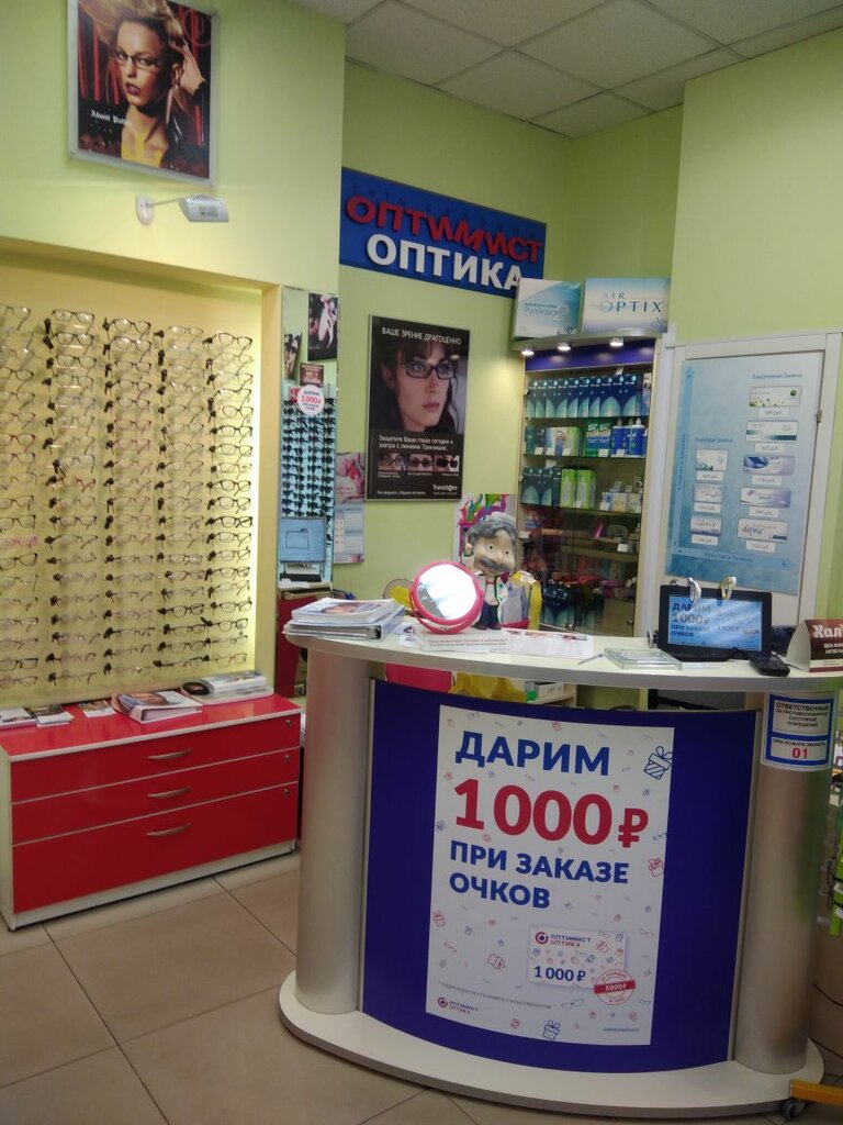 Оптимист Оптика Интернет Магазин Москва