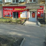 Армада (просп. Победы, 131, Челябинск), комиссионный магазин в Челябинске