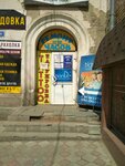 Кладовка (Mira Avenue, 48А), second-hand shop