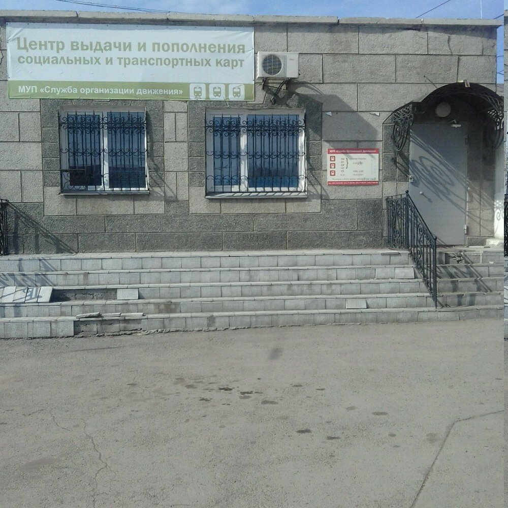 Трамвайное депо 1 челябинск транспортная карта режим работы телефон