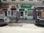 Troyka (ulitsa Dumenko, 1), grocery