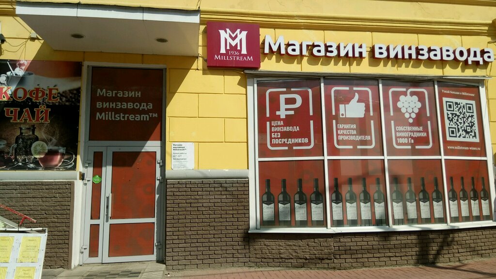 Часы Работы Магазина На Щербакова