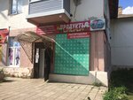 Конфетка (Lva Tolstogo Street, 41), confectionary