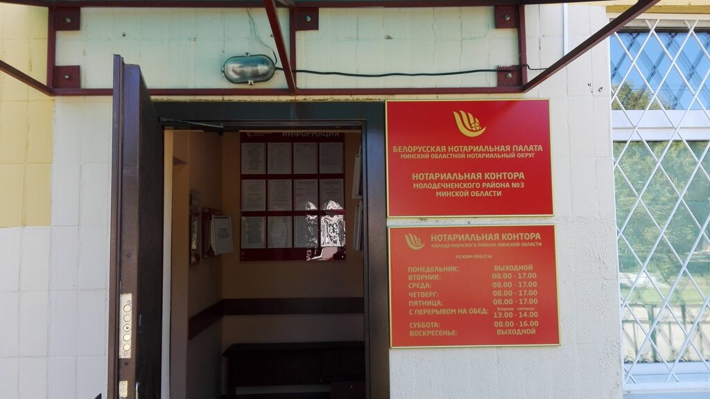 Карта д красное молодечненского района