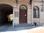 Yuridichesky otdel komiteta po razvitiyu transportnoy infrastruktury g. Sankt-Peterburga (Karavannaya Street, 9) ، إدارة حكومية