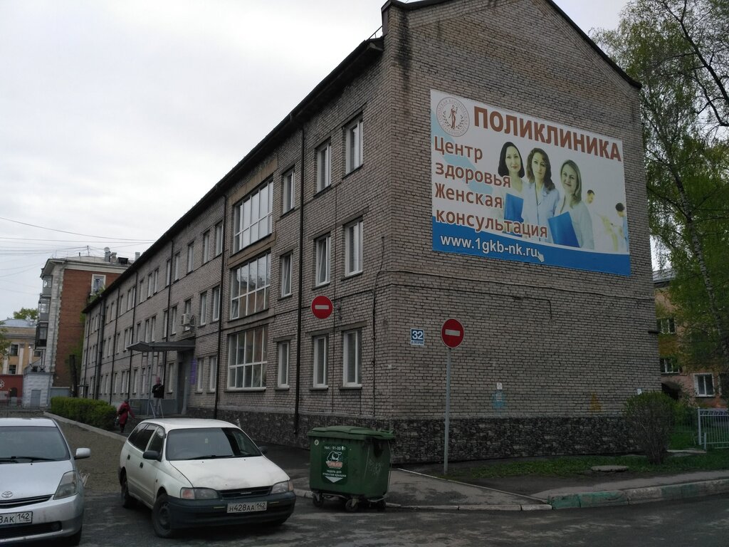 صحة المرأة Mblpu Kgb № 1 Zhenskaya konsultatsiya ، نوفوكوزنتسك، صورة