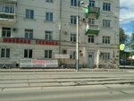 Upravleniye Zags Administratsii goroda Permi (Maksima Gorkogo Street, 17), registery office