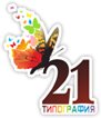 Типография 21 (ул. Калинина, 80Г), типография в Чебоксарах