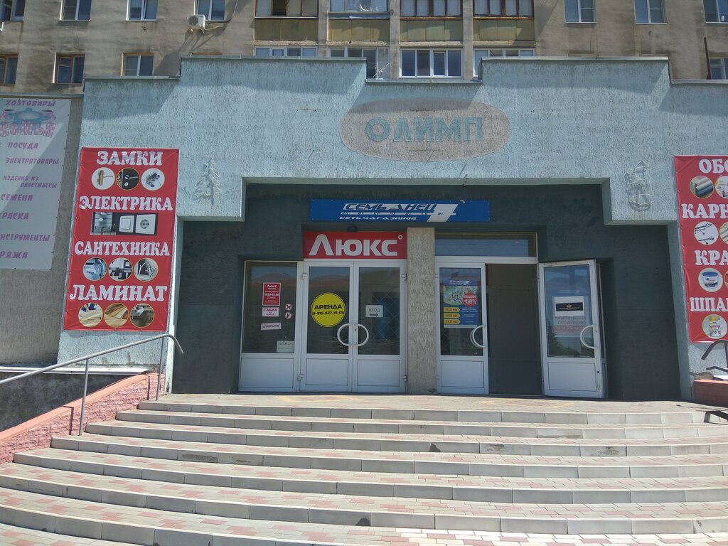1 День Магазин