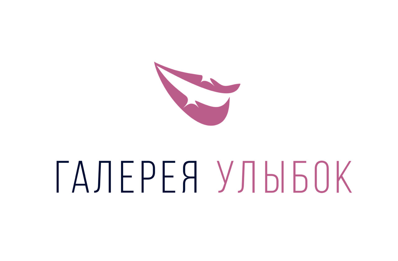 Галерея Улыбок
