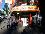 Produkty (Sotsialisticheskaya Street, 134/42), grocery