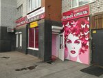 Novy Stil (Komsomolskiy Avenue, 13) ، صالون تجميل