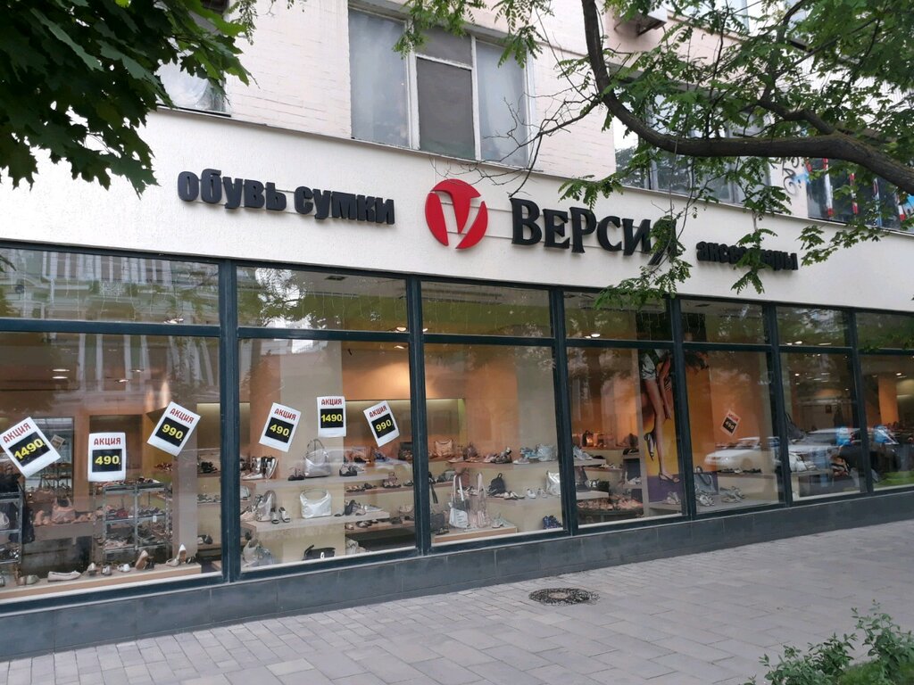 Магазин Версия Ростов На Дону