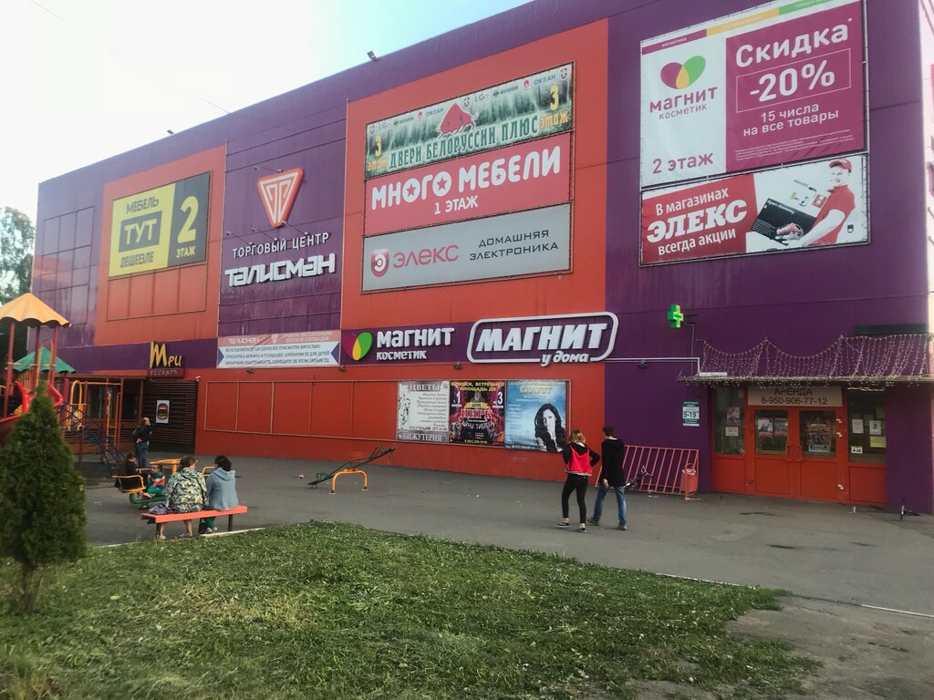 Shopping mall Talisman, Kimovsk, photo