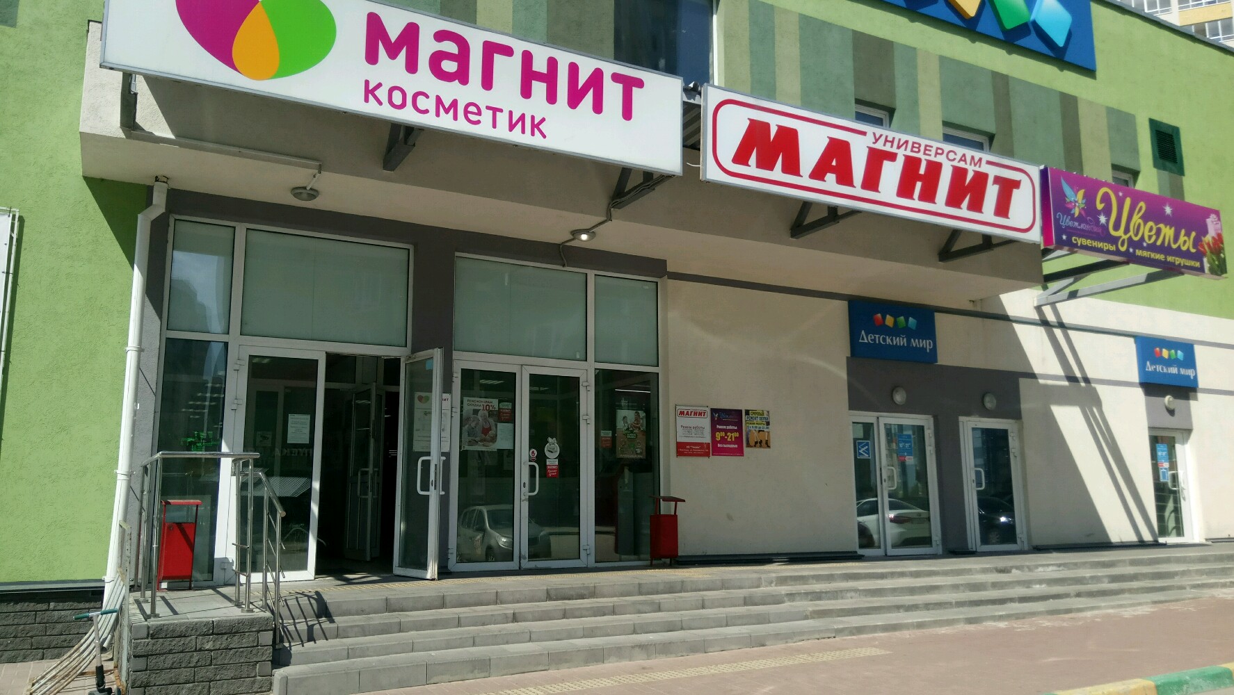 Детский мир волжская наб 14 фото Panorama: Magnit Kosmetik, perfume and cosmetics shop, Нижний Новгород, Волжская