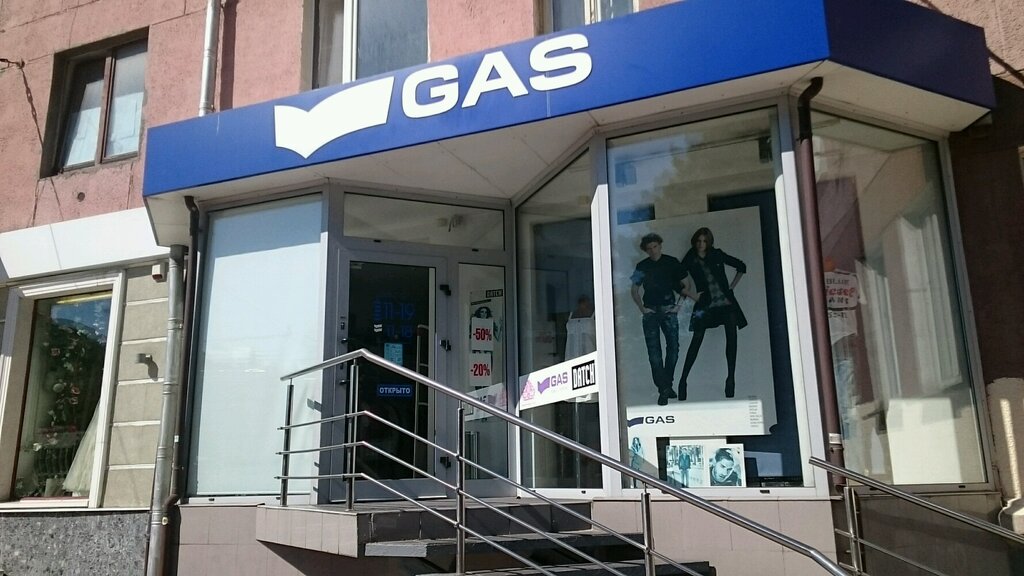 Gas Магазин Одежды Официальный Сайт
