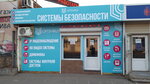OptimRUS (Uralskaya Street, 106/3), security and alarm systems