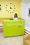 Zdorovie Plus (ulitsa imeni Lenina, 35), medical center, clinic
